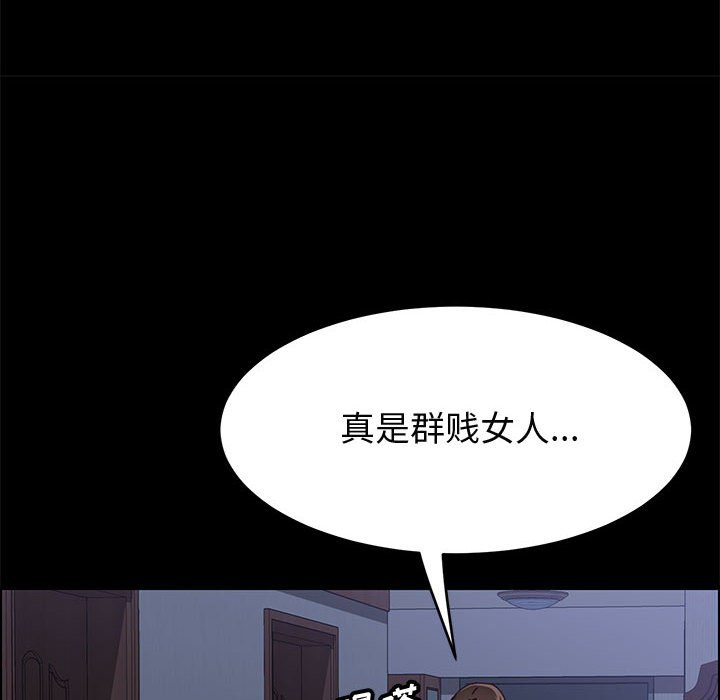 《美好的寄宿生活》漫画最新章节美好的寄宿生活-第31章免费下拉式在线观看章节第【130】张图片