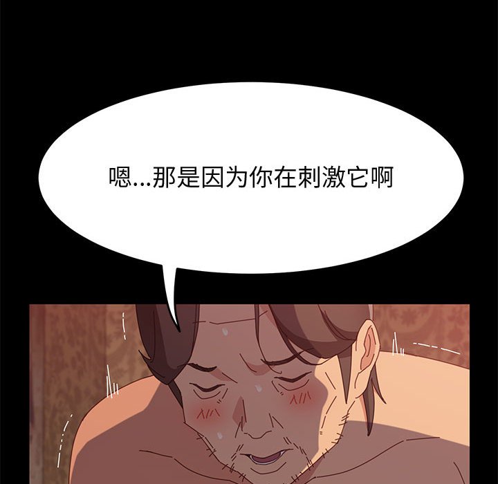 《美好的寄宿生活》漫画最新章节美好的寄宿生活-第31章免费下拉式在线观看章节第【61】张图片