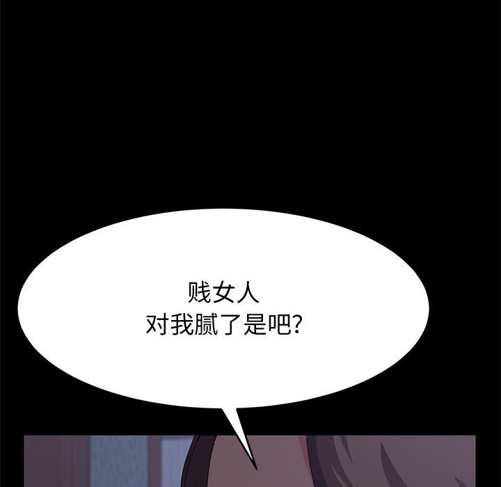 《美好的寄宿生活》漫画最新章节美好的寄宿生活-第31章免费下拉式在线观看章节第【124】张图片