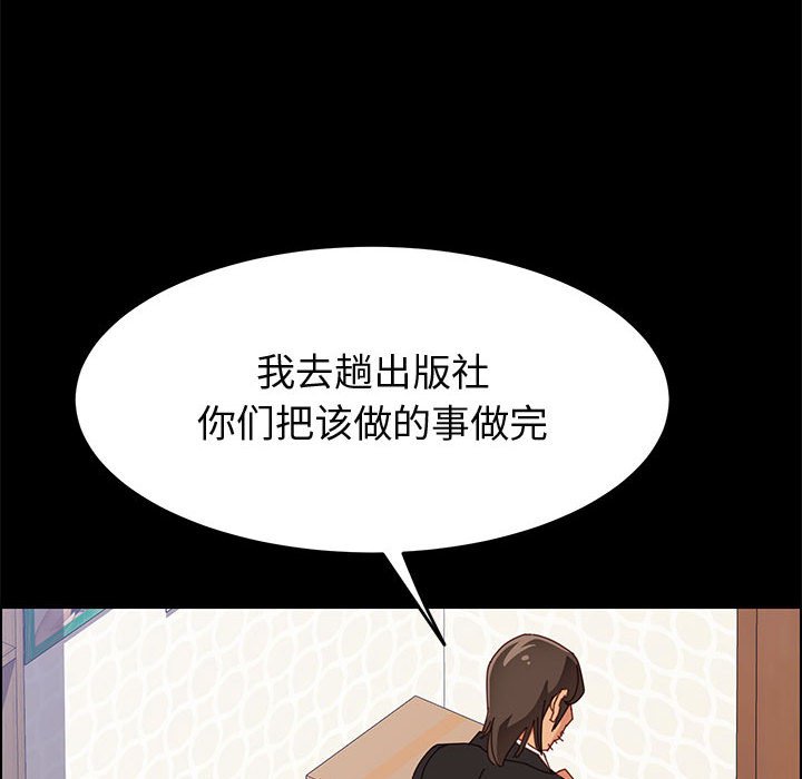 《美好的寄宿生活》漫画最新章节美好的寄宿生活-第32章免费下拉式在线观看章节第【100】张图片