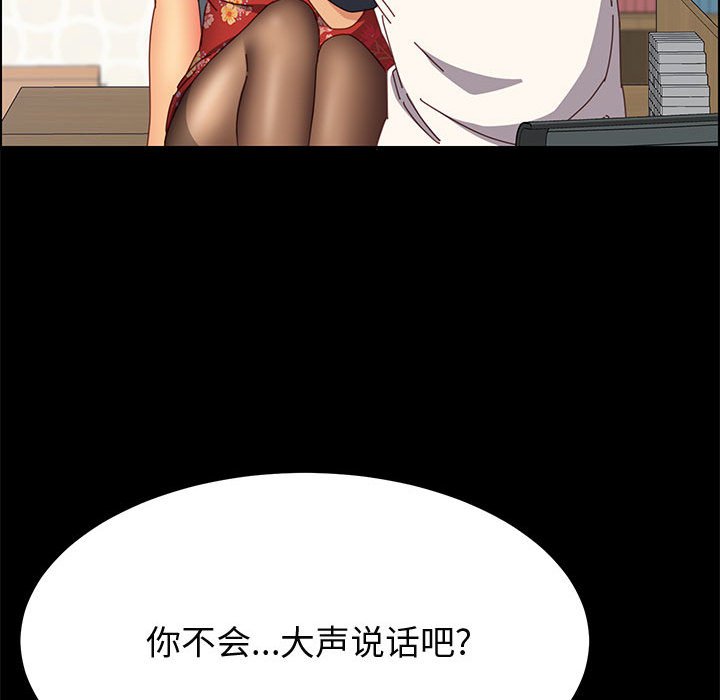 《美好的寄宿生活》漫画最新章节美好的寄宿生活-第33章免费下拉式在线观看章节第【62】张图片