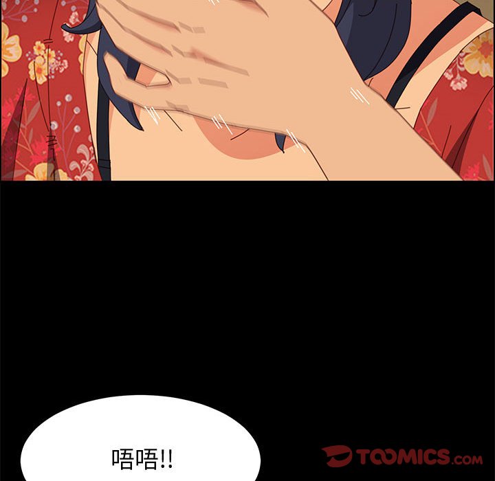 《美好的寄宿生活》漫画最新章节美好的寄宿生活-第33章免费下拉式在线观看章节第【60】张图片