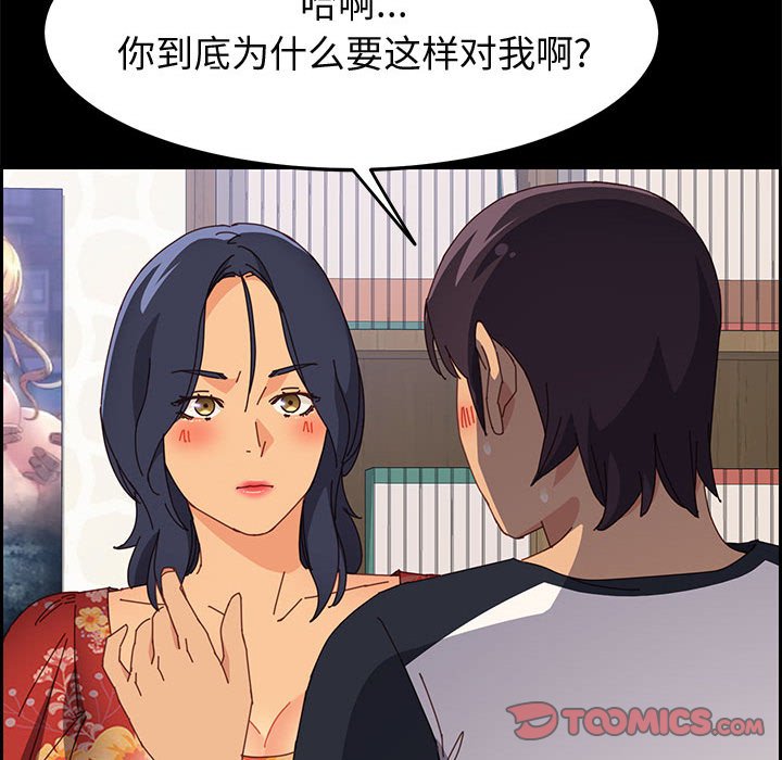 《美好的寄宿生活》漫画最新章节美好的寄宿生活-第33章免费下拉式在线观看章节第【66】张图片