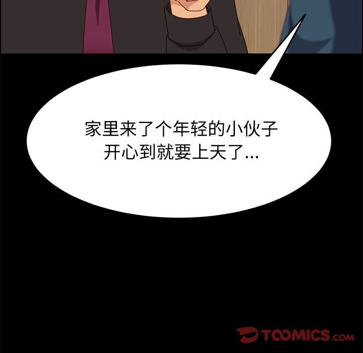 《美好的寄宿生活》漫画最新章节美好的寄宿生活-第33章免费下拉式在线观看章节第【96】张图片