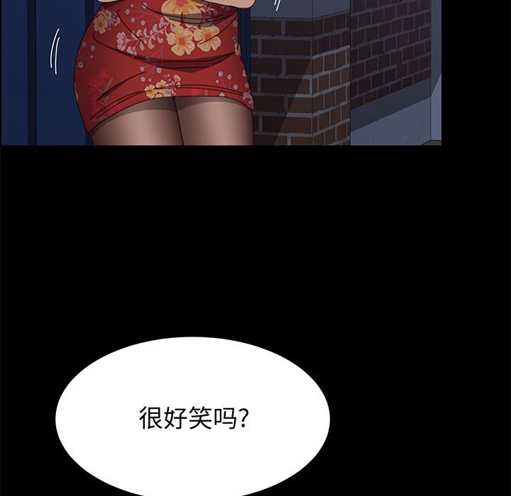 《美好的寄宿生活》漫画最新章节美好的寄宿生活-第33章免费下拉式在线观看章节第【134】张图片