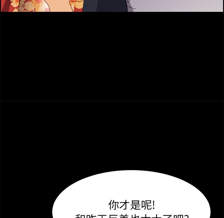 《美好的寄宿生活》漫画最新章节美好的寄宿生活-第33章免费下拉式在线观看章节第【67】张图片