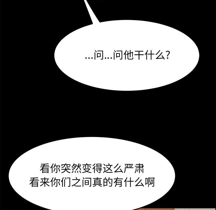 《美好的寄宿生活》漫画最新章节美好的寄宿生活-第34章免费下拉式在线观看章节第【129】张图片