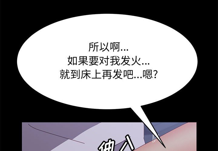 《美好的寄宿生活》漫画最新章节美好的寄宿生活-第34章免费下拉式在线观看章节第【1】张图片