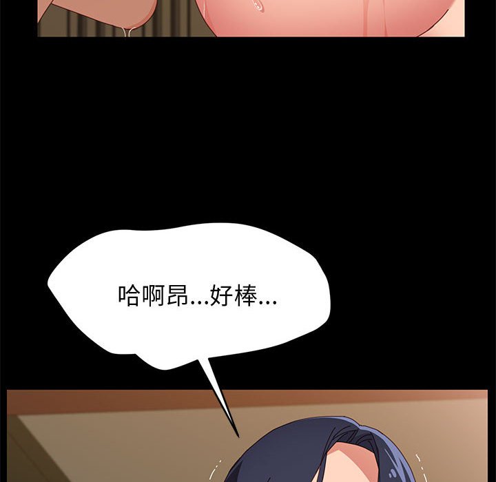 《美好的寄宿生活》漫画最新章节美好的寄宿生活-第34章免费下拉式在线观看章节第【42】张图片