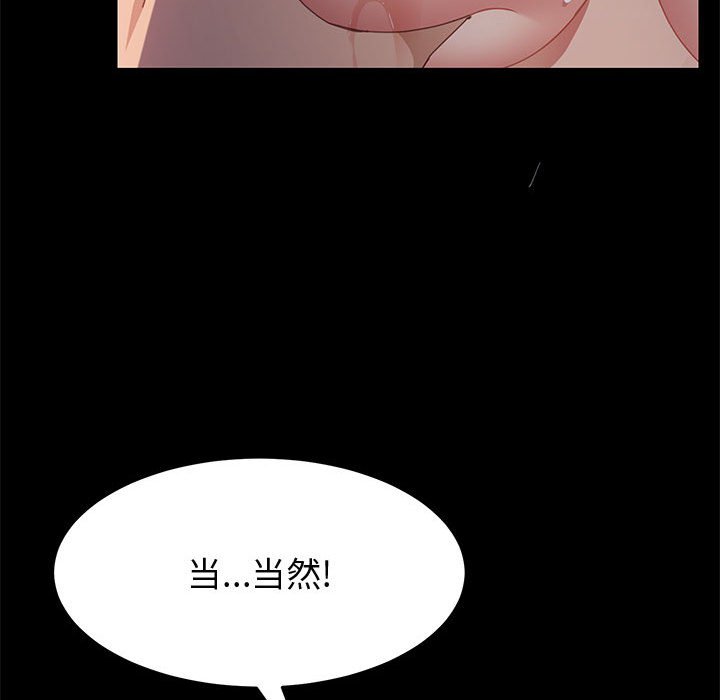 《美好的寄宿生活》漫画最新章节美好的寄宿生活-第34章免费下拉式在线观看章节第【39】张图片