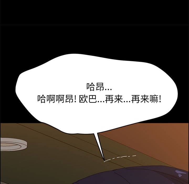 《美好的寄宿生活》漫画最新章节美好的寄宿生活-第34章免费下拉式在线观看章节第【80】张图片