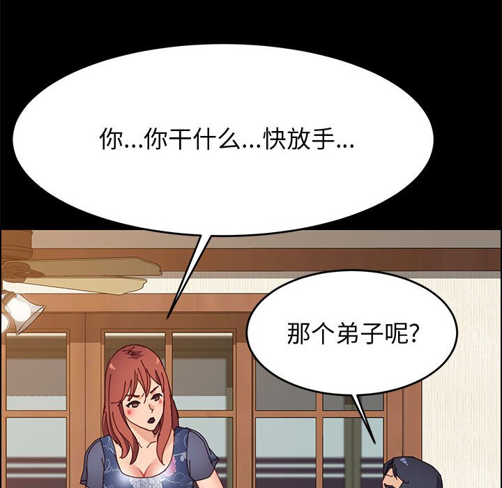 《美好的寄宿生活》漫画最新章节美好的寄宿生活-第34章免费下拉式在线观看章节第【126】张图片