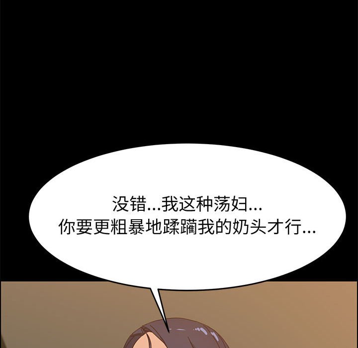 《美好的寄宿生活》漫画最新章节美好的寄宿生活-第34章免费下拉式在线观看章节第【52】张图片