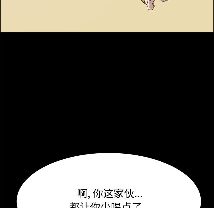 《美好的寄宿生活》漫画最新章节美好的寄宿生活-第34章免费下拉式在线观看章节第【97】张图片