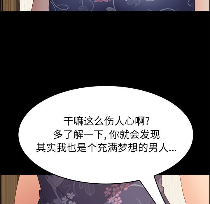 《美好的寄宿生活》漫画最新章节美好的寄宿生活-第34章免费下拉式在线观看章节第【137】张图片