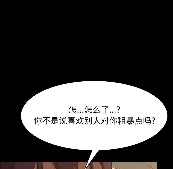 《美好的寄宿生活》漫画最新章节美好的寄宿生活-第34章免费下拉式在线观看章节第【50】张图片