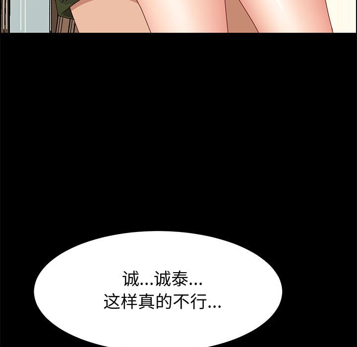 《美好的寄宿生活》漫画最新章节美好的寄宿生活-第35章免费下拉式在线观看章节第【92】张图片