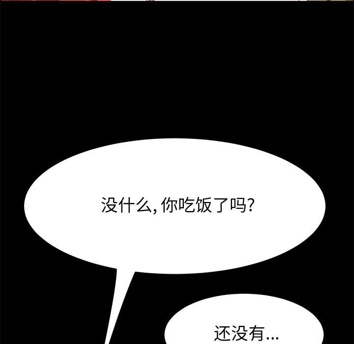 《美好的寄宿生活》漫画最新章节美好的寄宿生活-第35章免费下拉式在线观看章节第【47】张图片