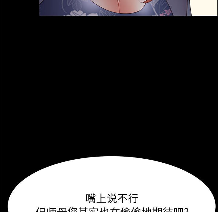 《美好的寄宿生活》漫画最新章节美好的寄宿生活-第35章免费下拉式在线观看章节第【94】张图片