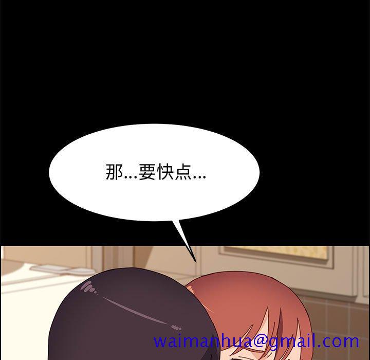 《美好的寄宿生活》漫画最新章节美好的寄宿生活-第35章免费下拉式在线观看章节第【98】张图片