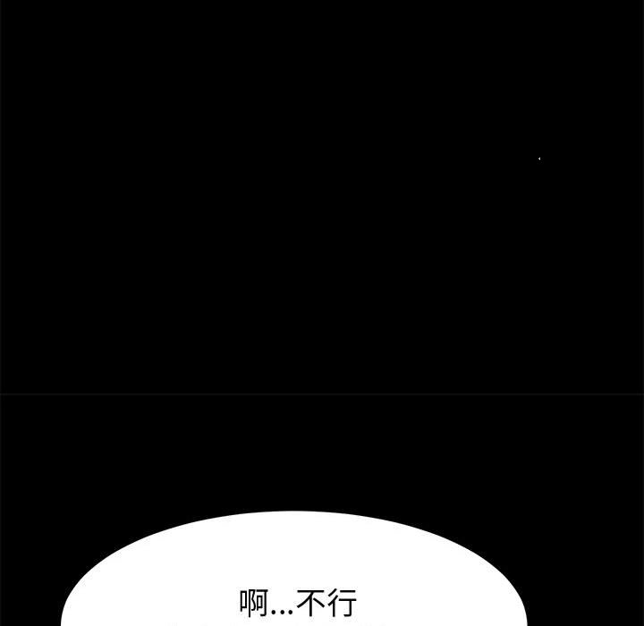 《美好的寄宿生活》漫画最新章节美好的寄宿生活-第35章免费下拉式在线观看章节第【69】张图片