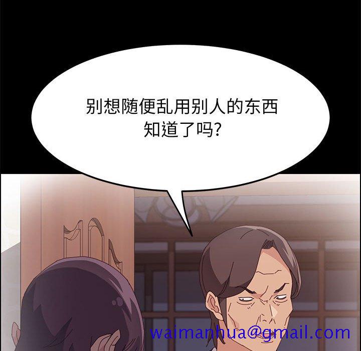 《美好的寄宿生活》漫画最新章节美好的寄宿生活-第35章免费下拉式在线观看章节第【148】张图片