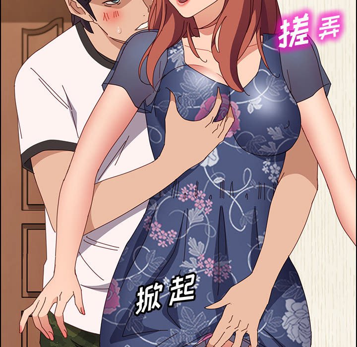 《美好的寄宿生活》漫画最新章节美好的寄宿生活-第35章免费下拉式在线观看章节第【66】张图片