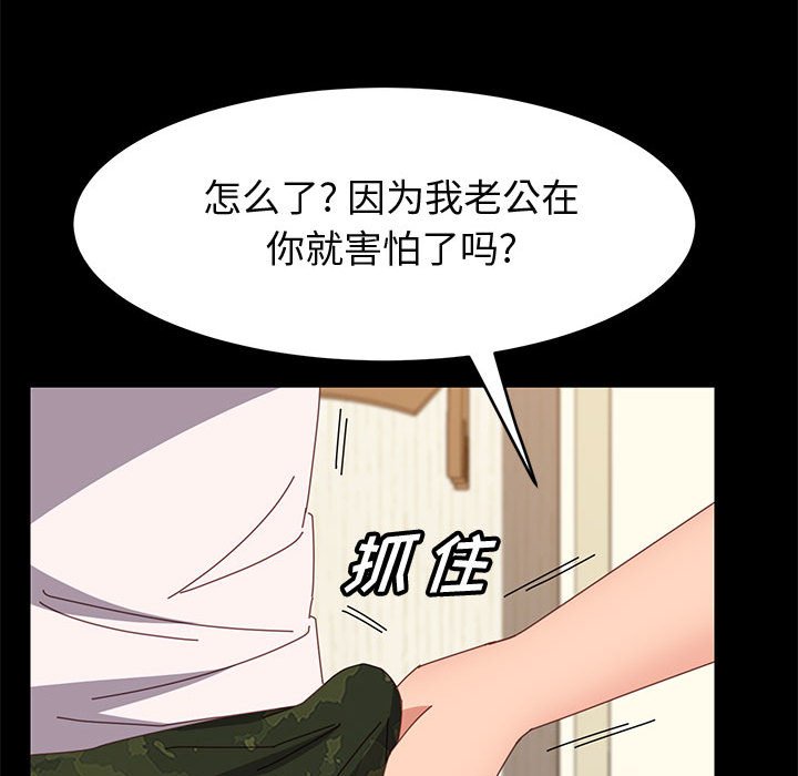 《美好的寄宿生活》漫画最新章节美好的寄宿生活-第35章免费下拉式在线观看章节第【82】张图片