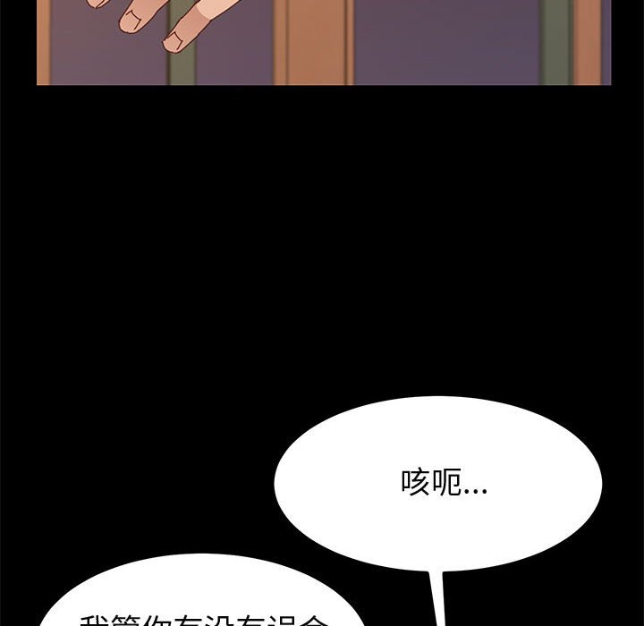 《美好的寄宿生活》漫画最新章节美好的寄宿生活-第35章免费下拉式在线观看章节第【16】张图片