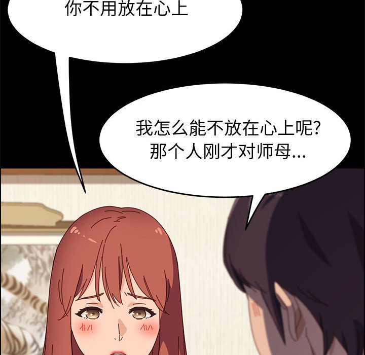 《美好的寄宿生活》漫画最新章节美好的寄宿生活-第35章免费下拉式在线观看章节第【35】张图片