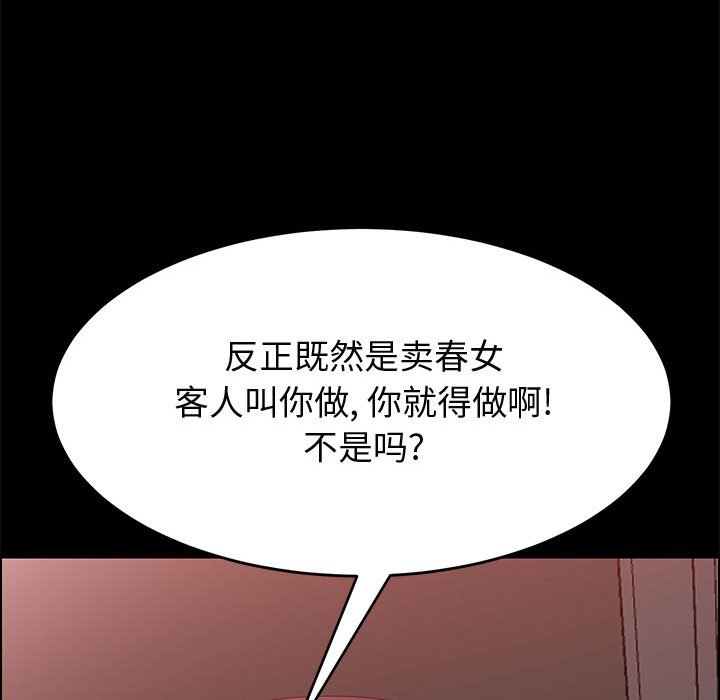 《美好的寄宿生活》漫画最新章节美好的寄宿生活-第36章免费下拉式在线观看章节第【147】张图片