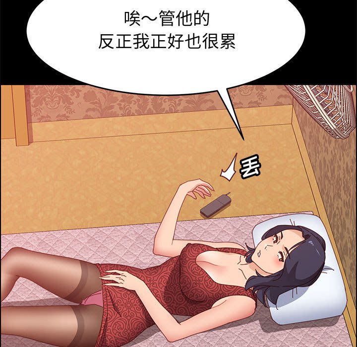 《美好的寄宿生活》漫画最新章节美好的寄宿生活-第36章免费下拉式在线观看章节第【94】张图片