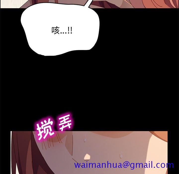 《美好的寄宿生活》漫画最新章节美好的寄宿生活-第36章免费下拉式在线观看章节第【48】张图片