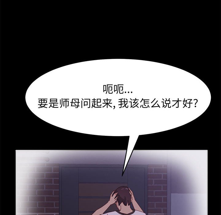 《美好的寄宿生活》漫画最新章节美好的寄宿生活-第36章免费下拉式在线观看章节第【22】张图片