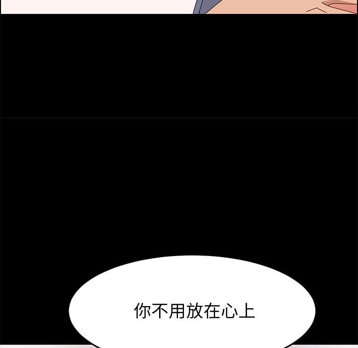 《美好的寄宿生活》漫画最新章节美好的寄宿生活-第36章免费下拉式在线观看章节第【16】张图片