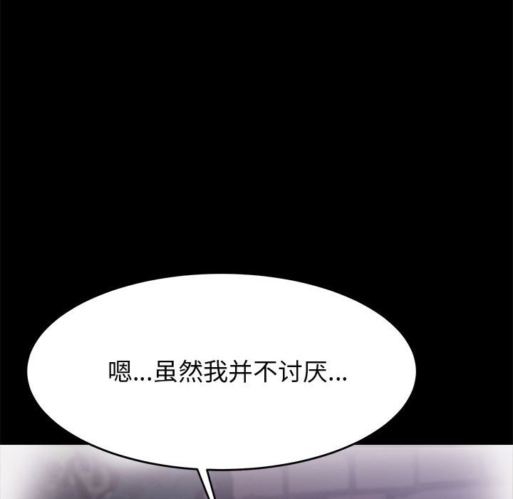 《美好的寄宿生活》漫画最新章节美好的寄宿生活-第36章免费下拉式在线观看章节第【29】张图片