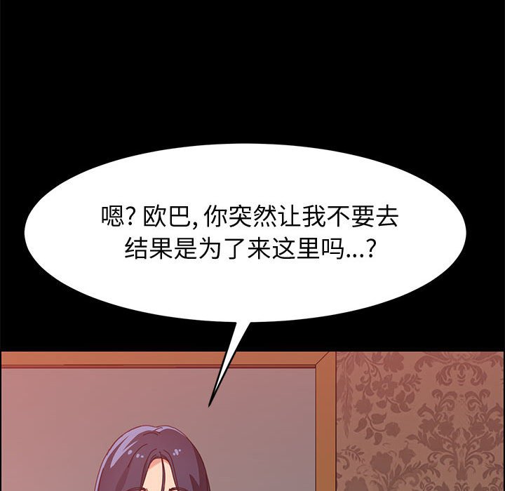 《美好的寄宿生活》漫画最新章节美好的寄宿生活-第36章免费下拉式在线观看章节第【125】张图片