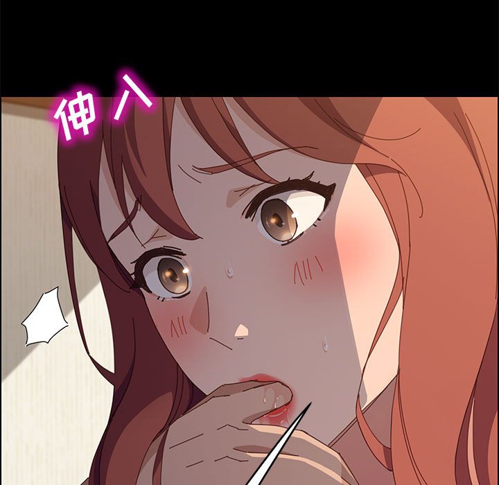 《美好的寄宿生活》漫画最新章节美好的寄宿生活-第36章免费下拉式在线观看章节第【47】张图片