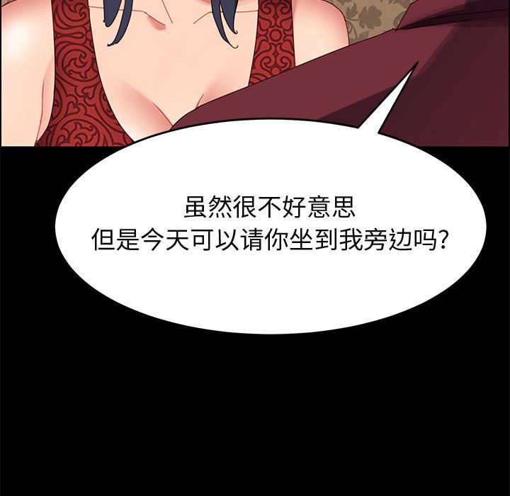 《美好的寄宿生活》漫画最新章节美好的寄宿生活-第36章免费下拉式在线观看章节第【144】张图片