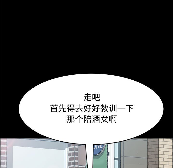 《美好的寄宿生活》漫画最新章节美好的寄宿生活-第36章免费下拉式在线观看章节第【84】张图片