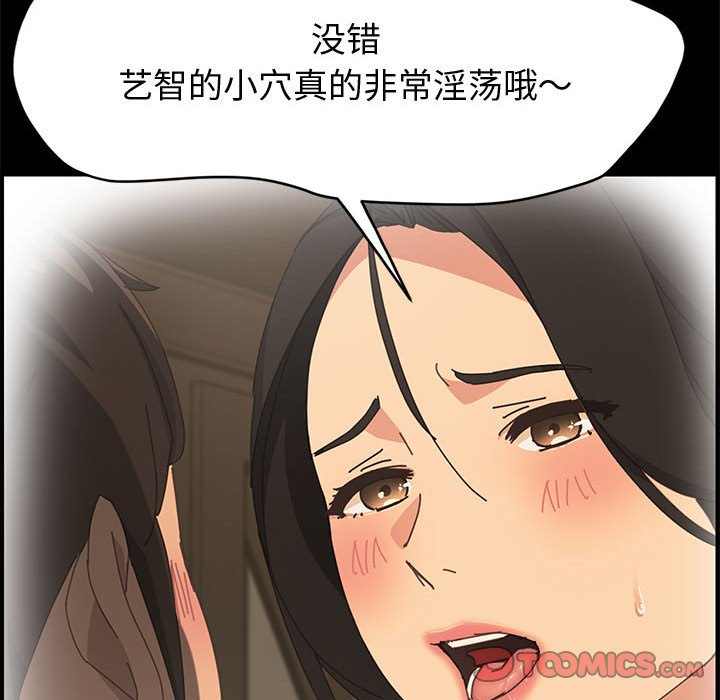 《美好的寄宿生活》漫画最新章节美好的寄宿生活-第36章免费下拉式在线观看章节第【27】张图片