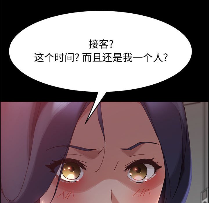 《美好的寄宿生活》漫画最新章节美好的寄宿生活-第36章免费下拉式在线观看章节第【114】张图片