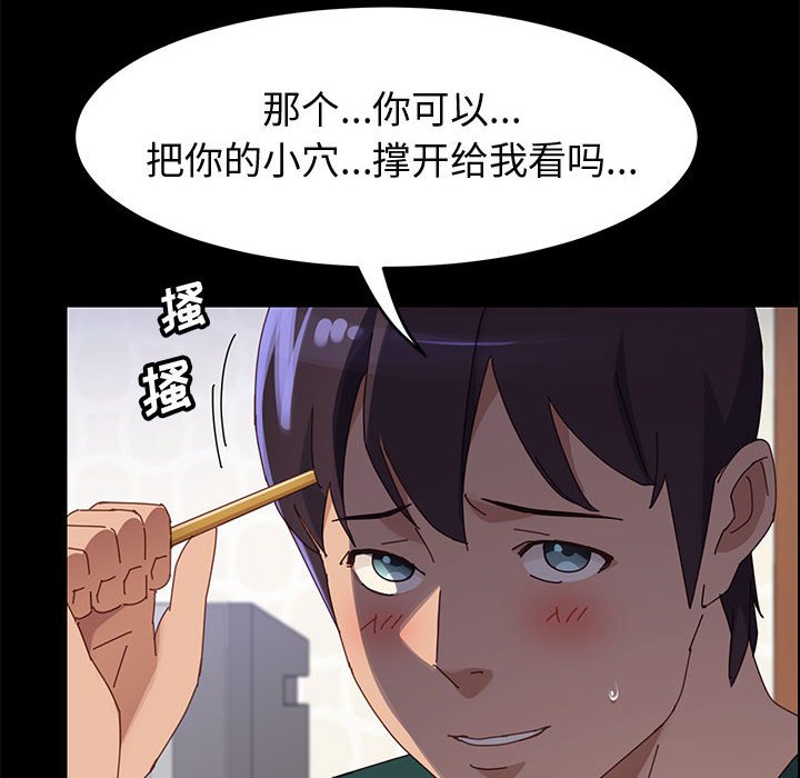 《美好的寄宿生活》漫画最新章节美好的寄宿生活-第37章免费下拉式在线观看章节第【125】张图片