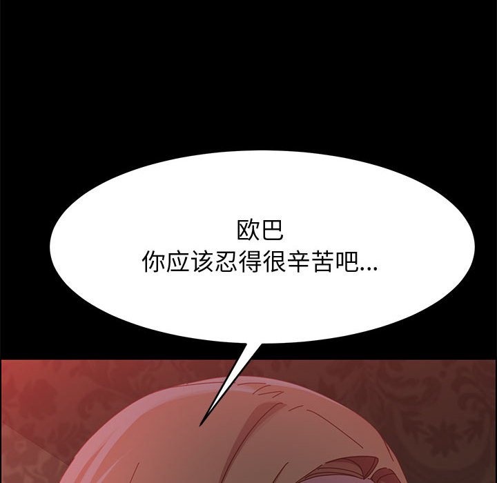 《美好的寄宿生活》漫画最新章节美好的寄宿生活-第37章免费下拉式在线观看章节第【111】张图片