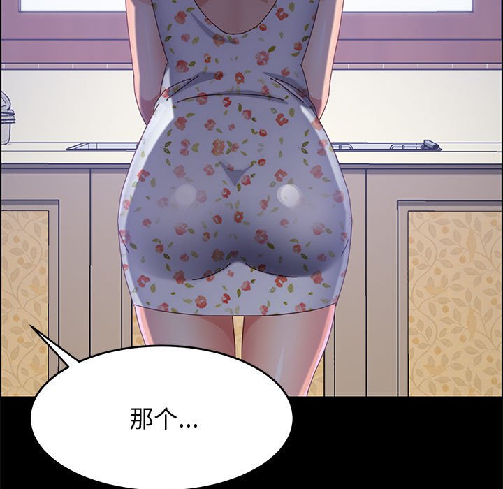 《美好的寄宿生活》漫画最新章节美好的寄宿生活-第37章免费下拉式在线观看章节第【46】张图片