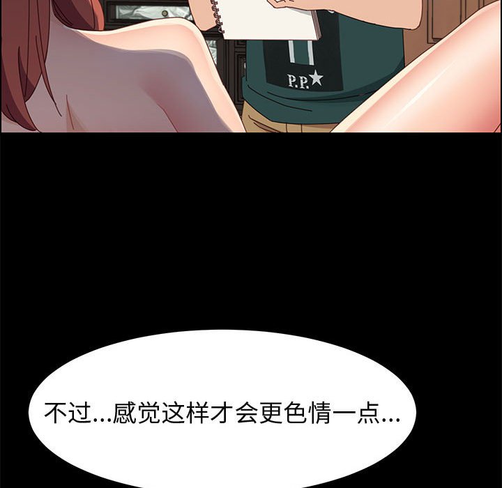 《美好的寄宿生活》漫画最新章节美好的寄宿生活-第37章免费下拉式在线观看章节第【130】张图片