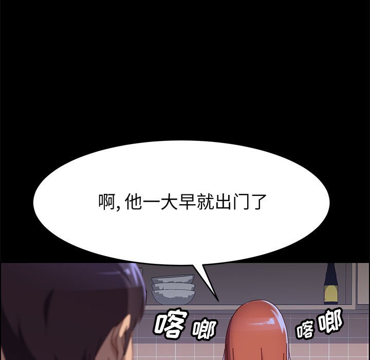 《美好的寄宿生活》漫画最新章节美好的寄宿生活-第37章免费下拉式在线观看章节第【52】张图片