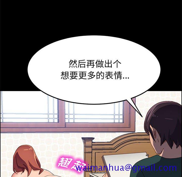 《美好的寄宿生活》漫画最新章节美好的寄宿生活-第38章免费下拉式在线观看章节第【28】张图片