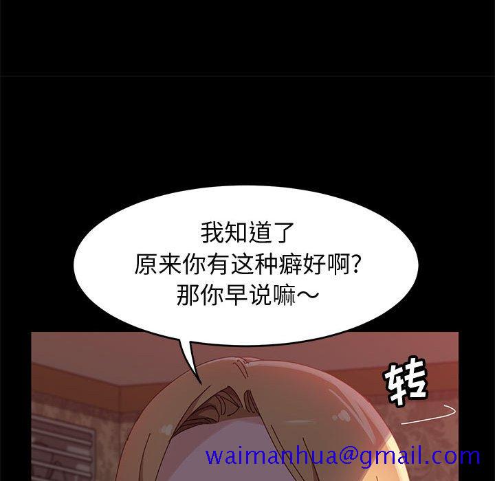 《美好的寄宿生活》漫画最新章节美好的寄宿生活-第38章免费下拉式在线观看章节第【98】张图片