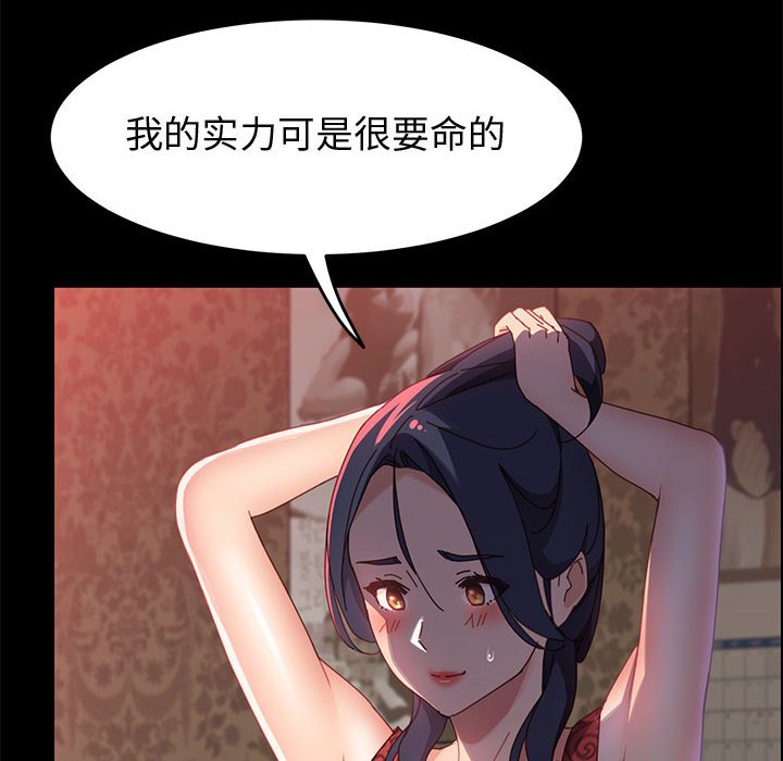 《美好的寄宿生活》漫画最新章节美好的寄宿生活-第38章免费下拉式在线观看章节第【70】张图片